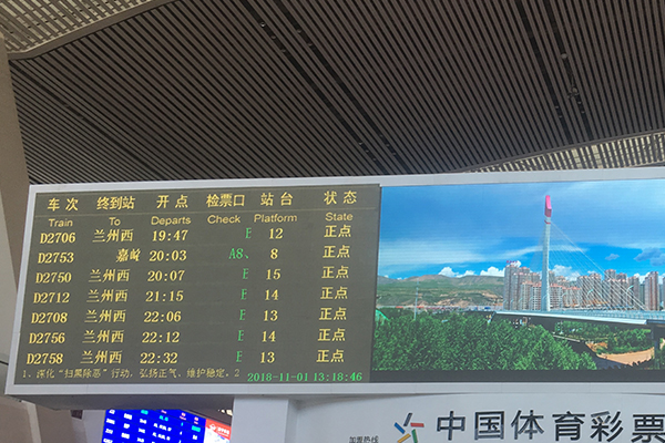 China Railway Station Guide China Railway Station Guide