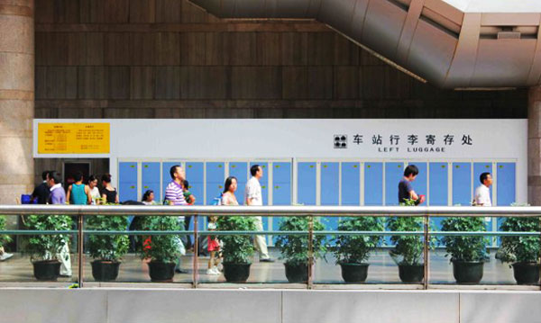 Beijing West Railway Station Luggage Storage