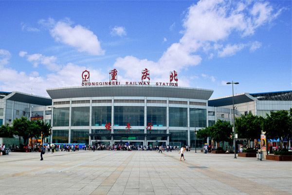 Chongqing North Railway Station Chongqing North Railway Station
