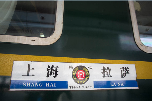 Shanghai Lhasa Train Shanghai Lhasa Train