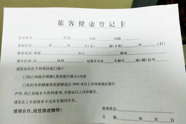 Passenger Health Registration Card Passenger Health Registration Card