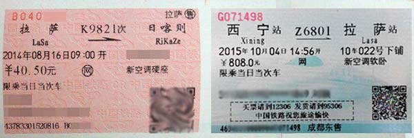 Chinese Railway Ticket