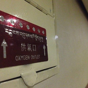 Tibet Train Oxygen Supply System