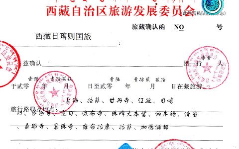 Tibet Permit for Shanghai Tibet Tour