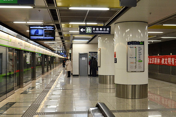 Take Metro to Beijing Railway Station Take Metro to Beijing Railway Station