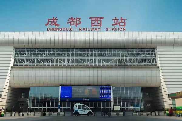 Chengdu West Railway Station