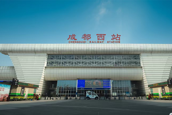 Chengdu West Railway Station