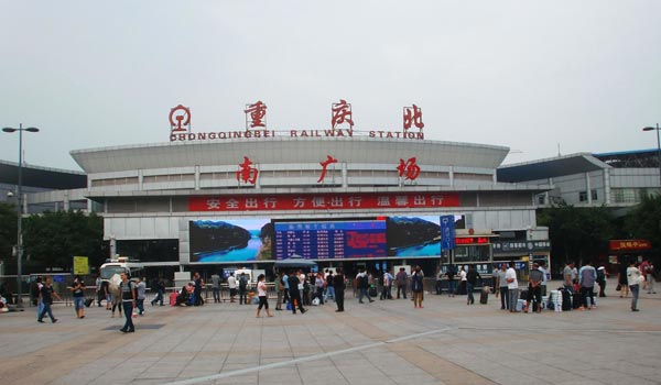 The South Square of Chongqing North Railway Station The South Square of Chongqing North Railway Station