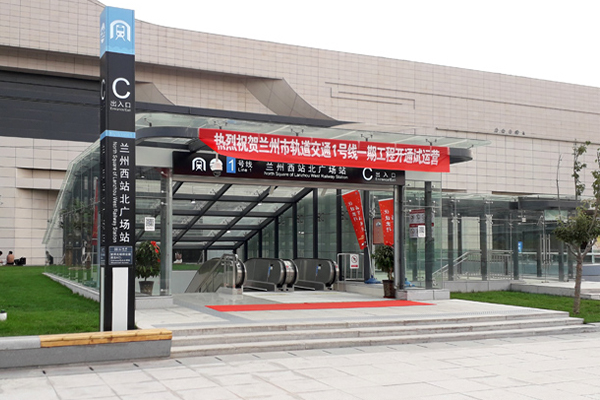 Lanzhou Metro Line1