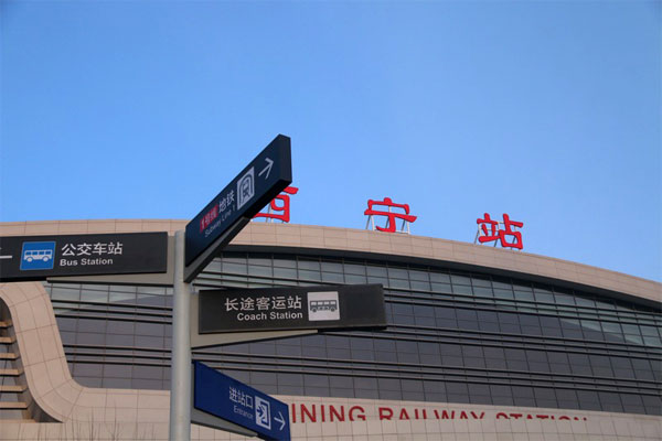 Get to Xining Railway Station