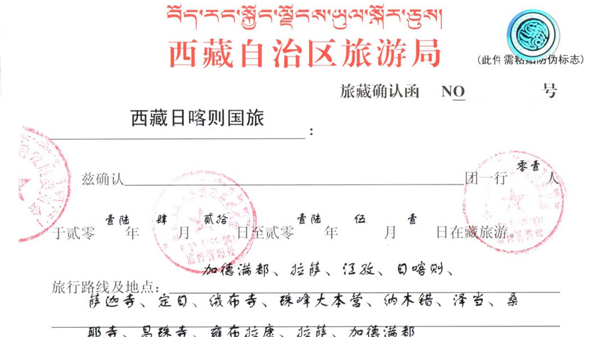 Tibet Travel Permit
