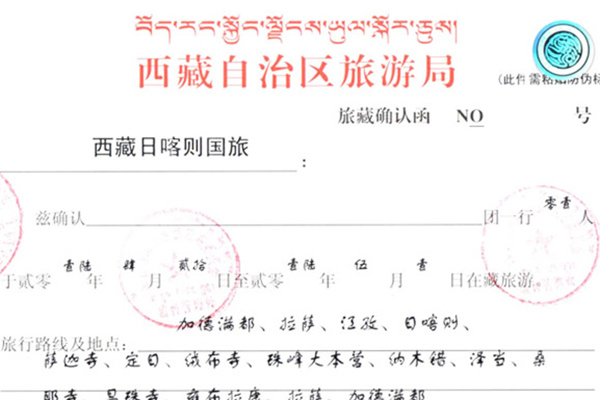  Tibet Travel Permit 