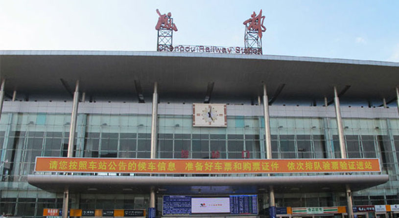 Chengdu Northern Railway Station