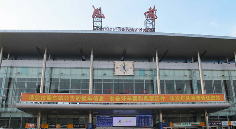 Chengdu Northern Railway Station Chengdu Northern Railway Station