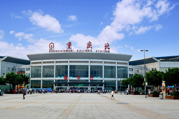  Chongqing Railway Station 