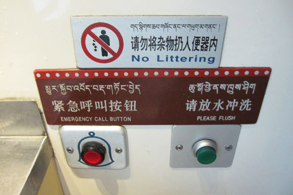 Tibet train Tibet train