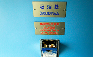 Sign of smoking place
