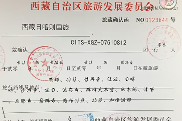 Tibet Travel Permit Required for All Tibet Tours Tibet Travel Permit Required for All Tibet Tours