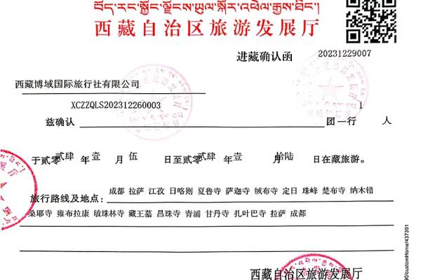 Tibet Travel Permit