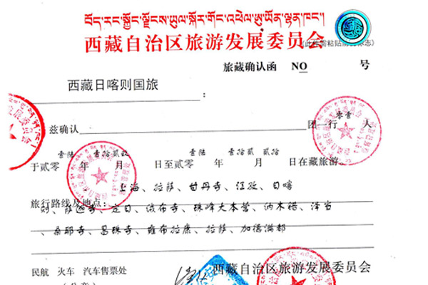 Tibet Travel Permit