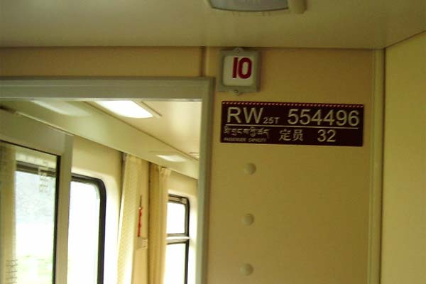 Soft Sleeper Car on Tibet Trains