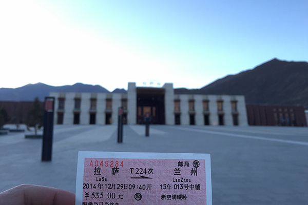  Tibet train ticket 
