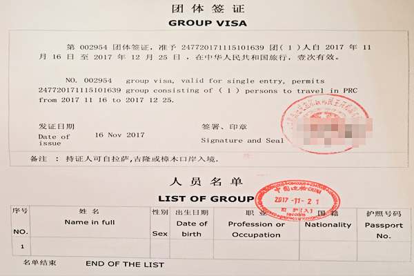 Tibet Group Visa