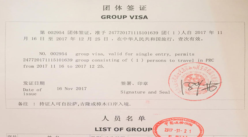 China Group Visa