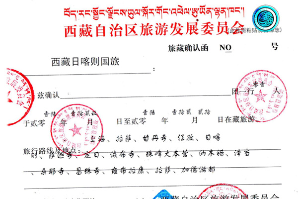  Tibet Travel Permit 