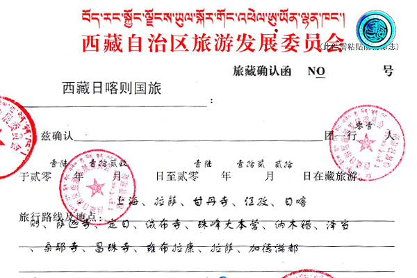 Tibet Travel Permit Tibet Travel Permit