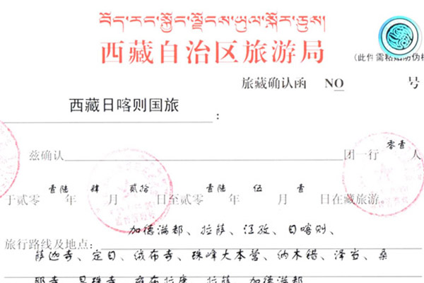  Tibet Travel Permit 