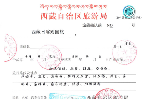 Tibet Travel Permit