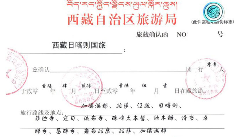 Tibet Travel Permit