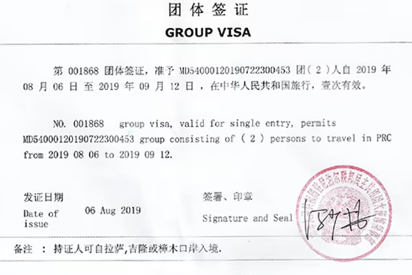 Chinese Group Visa