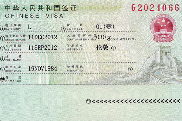 China Tourist Visa Sample
