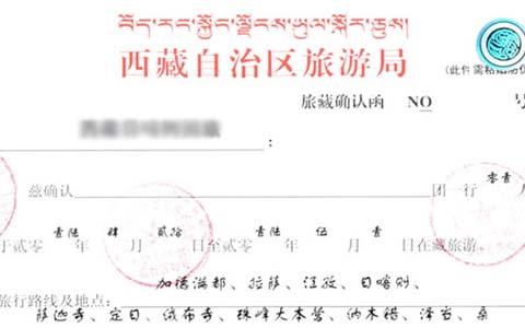 Tibet Travel Permit