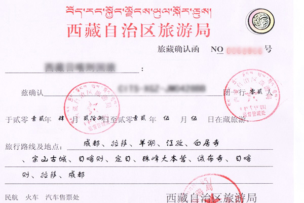  Tibet Travel Permit for Tibet tours 