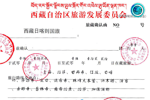 Tibet Travel Permit